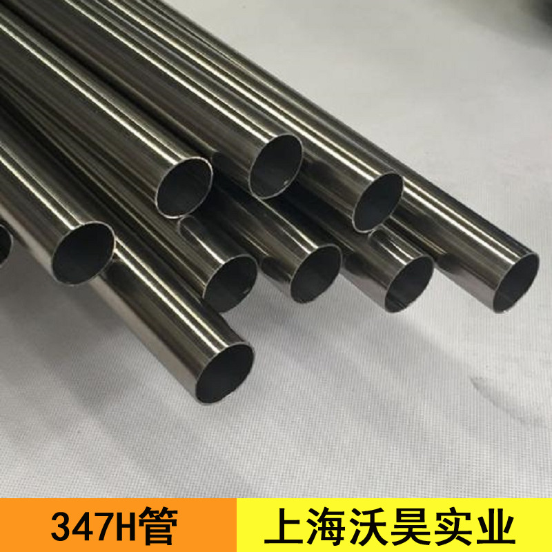 347H不锈钢无缝管、TP347精密不锈钢管 耐腐蚀无缝管道