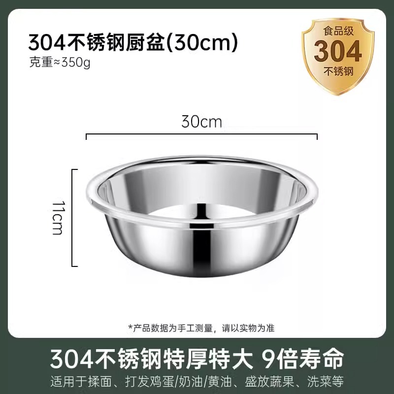 厚手の洗面器の食品級304ステンレスの洗面器を厚くして、野菜の洗面器の焙煎を深めます。|undefined