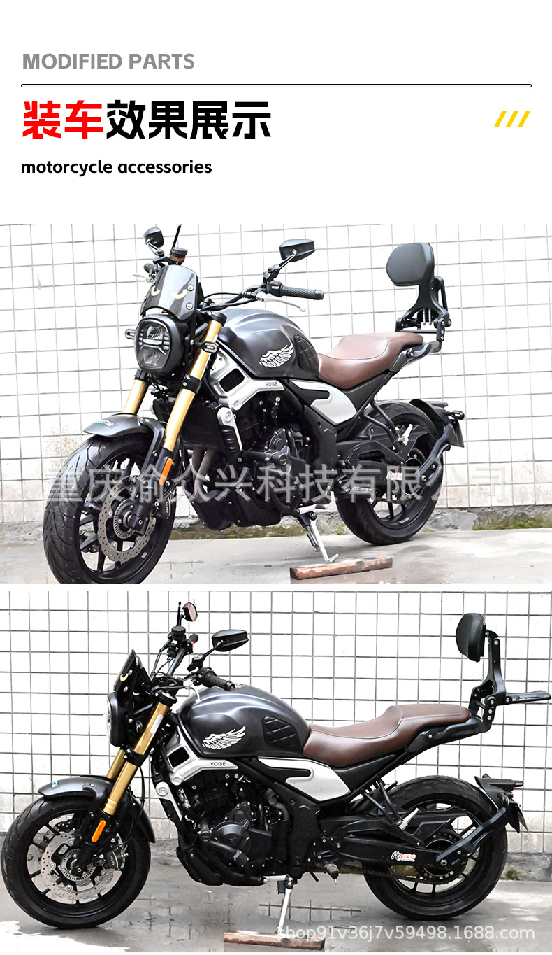 Suitable for Voge 500AC Folding Backrest 525AC Driver Passenger Aluminum Alloy