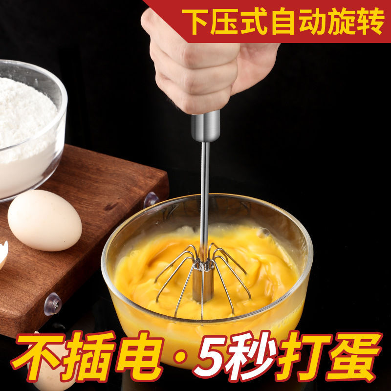 【包邮】鸡蛋搅拌器烘焙工具不锈钢手动按压旋转家用半自动打蛋器