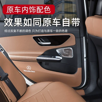 Back Anti-Kick Pads, Car Interior 260L Chair back anti-kick pad