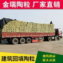 轻质粘土陶粒建筑垫层屋顶隔热陶粒填料  厂家批发卫生间回填陶粒