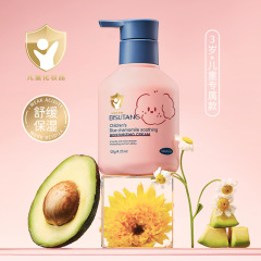 碧素堂の子供の青い甘菊は保湿クリームを緩めます。