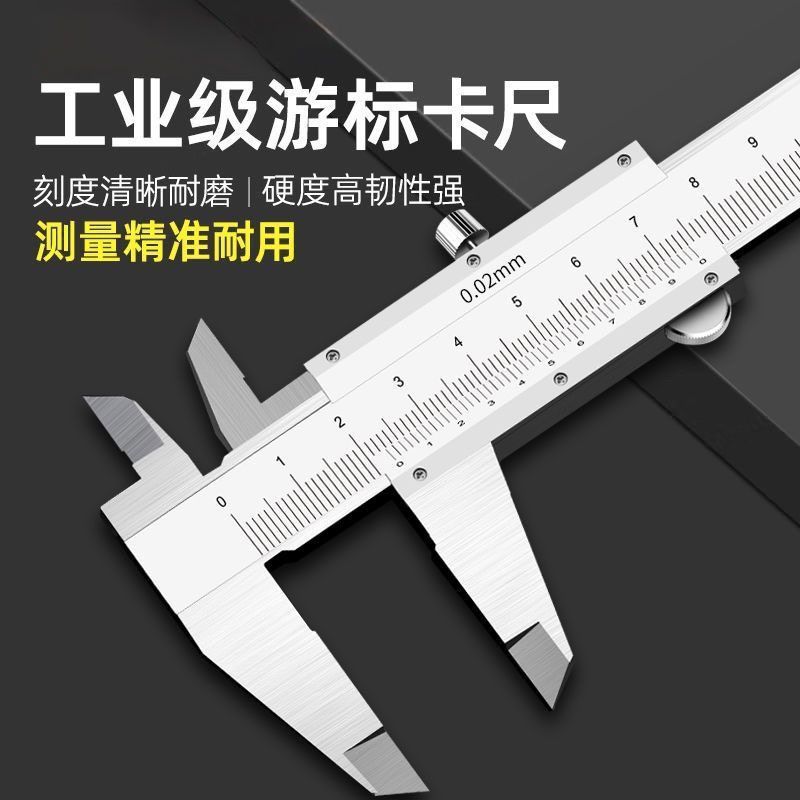 碳钢不锈钢游标卡尺游标数显150-200mm卡尺进口工程制图工具套装