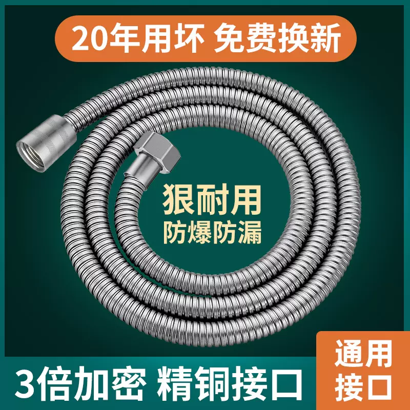 淋浴喷头软管花洒管淋浴管头器配件大全洗澡水管冷热浴霸防爆管子