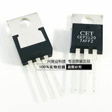 ȫ��ԭ�b�M�� CEP3120 TO-220 ��Ч����