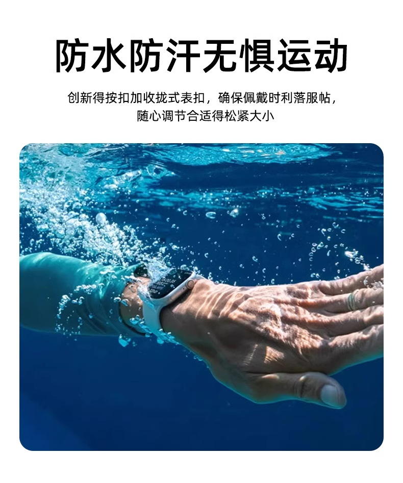 iwatch表带