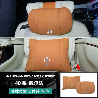 Headrest | Series Modified Lumbar Support - 40-series-exclusive-headrest-lumbar-support-for-wilfa-soronadupont-cotton-suede-brown2-pcs