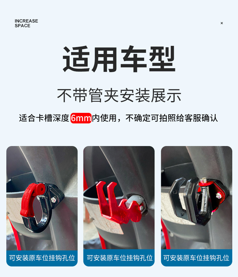 Electric Vehicle Hook Front Universal Multi-Functional Modification Accessories Punch-Free Battery Vehicle Motorcycle Faucet Hanging Hook