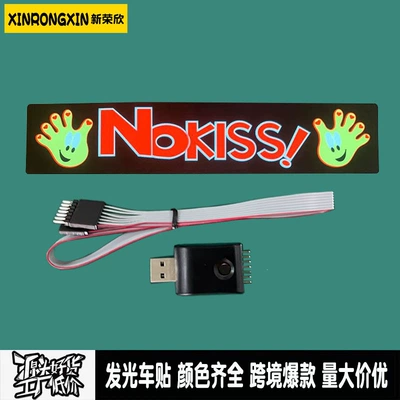 Cold light sheet | Luminous El Car Stickers - nokiss-15m-line-5v-usb-driver