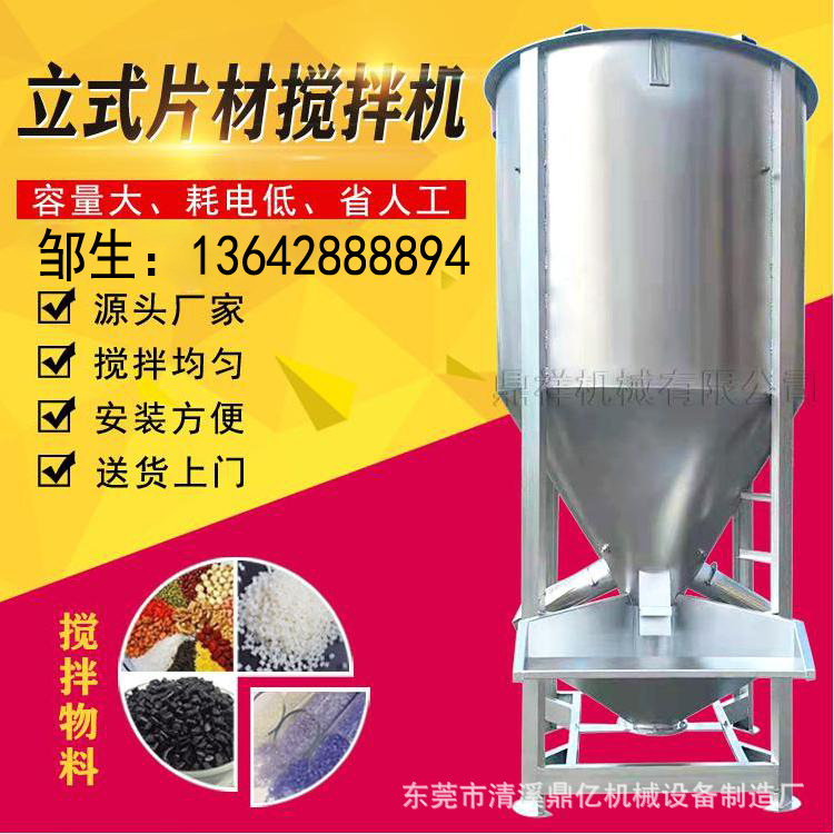 不锈钢加热搅拌机 颗粒混合搅拌机 塑料烘干搅拌机 混料搅拌机