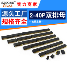 2~40P�g��2.54MM�p��ĸ���匦���B����345678910111213141516...