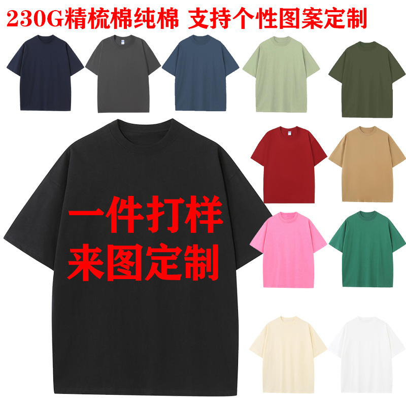 Digital Direct Injection Long-Sleeved Professional Work Clothes Custom Cultural Shirt t Custom Pure Cotton Logo Advertising Shirt Short-Sleeved