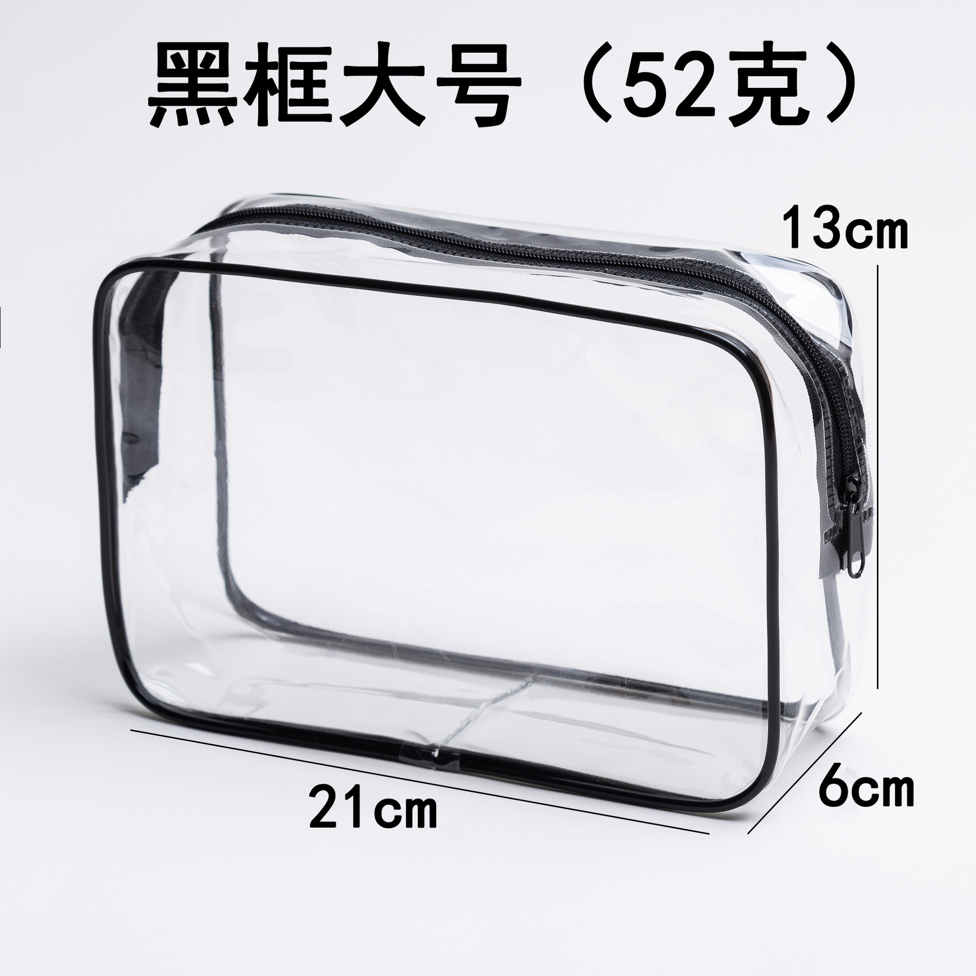 Large black frame (transparent cosmetic bag)