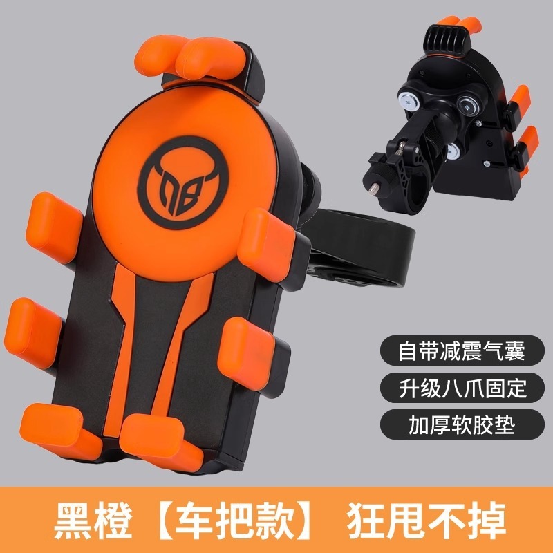 自転車携帯電話スタンドオートバイ電気自動車耐震防水ナビゲーションスタンドマウンテンバイク自転車自転車自転車携帯電話スタンド|undefined
