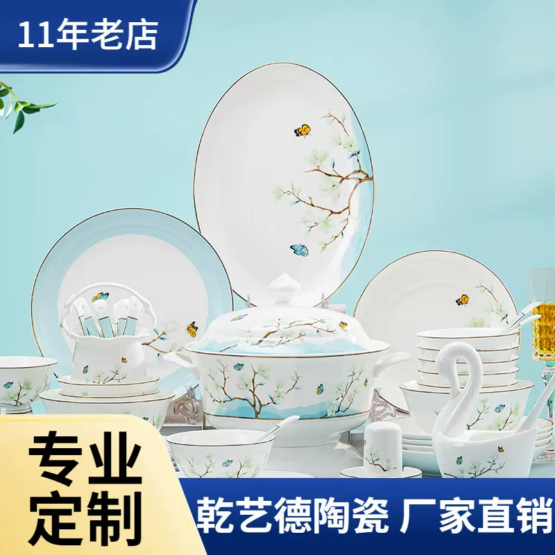 碗筷套装家用组合景德镇新中式陶瓷碗碟批发骨瓷餐具全套实用礼品