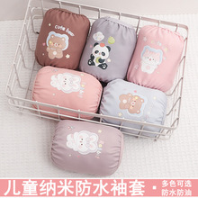 儿童短款卡通动物宇航员纳米防水护袖防污耐脏写字宝宝袖套