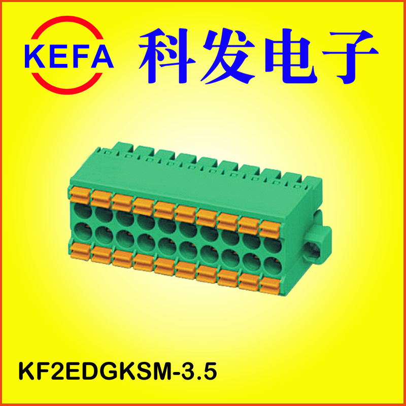 ��Ϫ�Ʒ����ӹ�Ӧ  ˫������˿���ʽ���߶���  KF2EDGKS-3.5