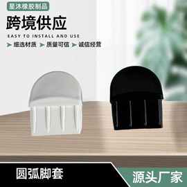 厂家供应圆弧脚套儿童学习桌配件塑料方管塞六角杆孔堵件