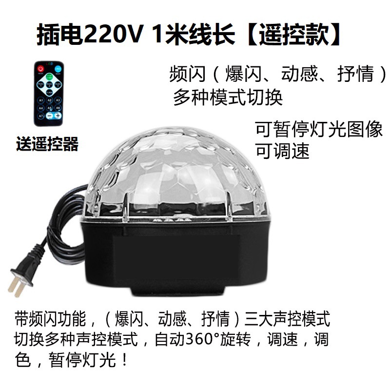 + 리모콘이있는 플러그인 모델 [블루투스없이 컬러 조명 만 회전]