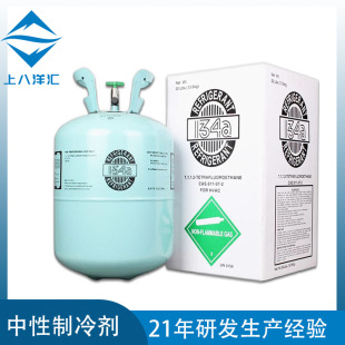 Neutral English Packaging 134A Refrigerant Neutral R134A Refrigerant 134A Freon Tetrafluoroethane 134A Vapor
