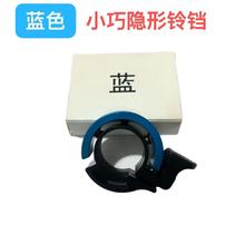 自行车铃铛超响亮山地车成人隐形喇叭折叠车骑行装备配件创意玩具