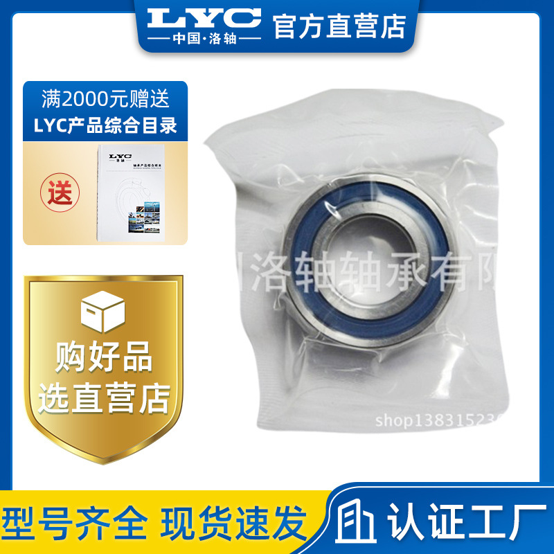 PCB领域(H7)洛阳轴承ZYSZYKG陶瓷球高精度滚珠