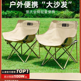 月亮椅露营椅子户外折叠椅便携式躺椅钓鱼凳沙滩椅野餐展驰