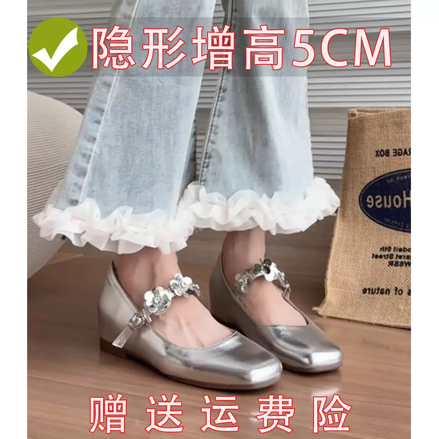 2025春秋玛丽珍鞋女内增高5cm银色亮片气质温柔配裙子芭蕾单鞋