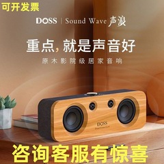 DOSSワイヤレスbluetoothスピーカー木製大音量高音質ポータブル屋外オーディオ長航続ステレオ