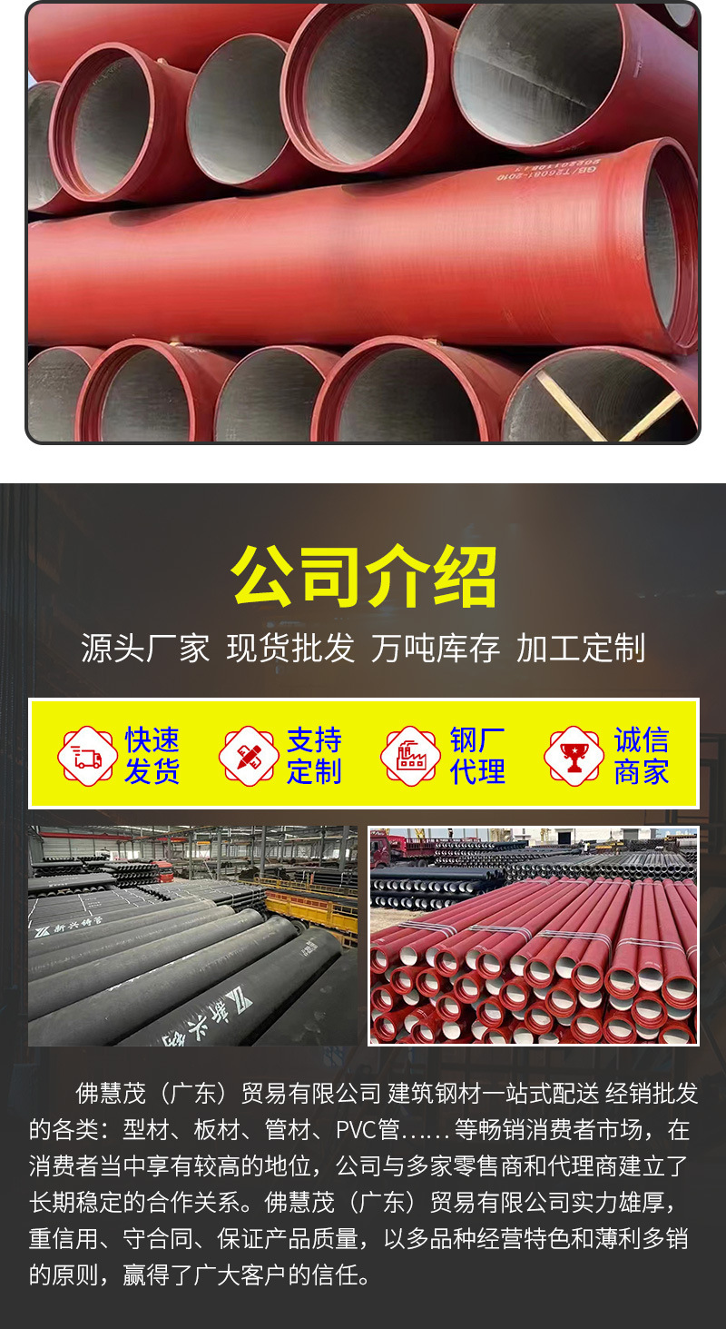 球墨铸铁管_06.jpg
