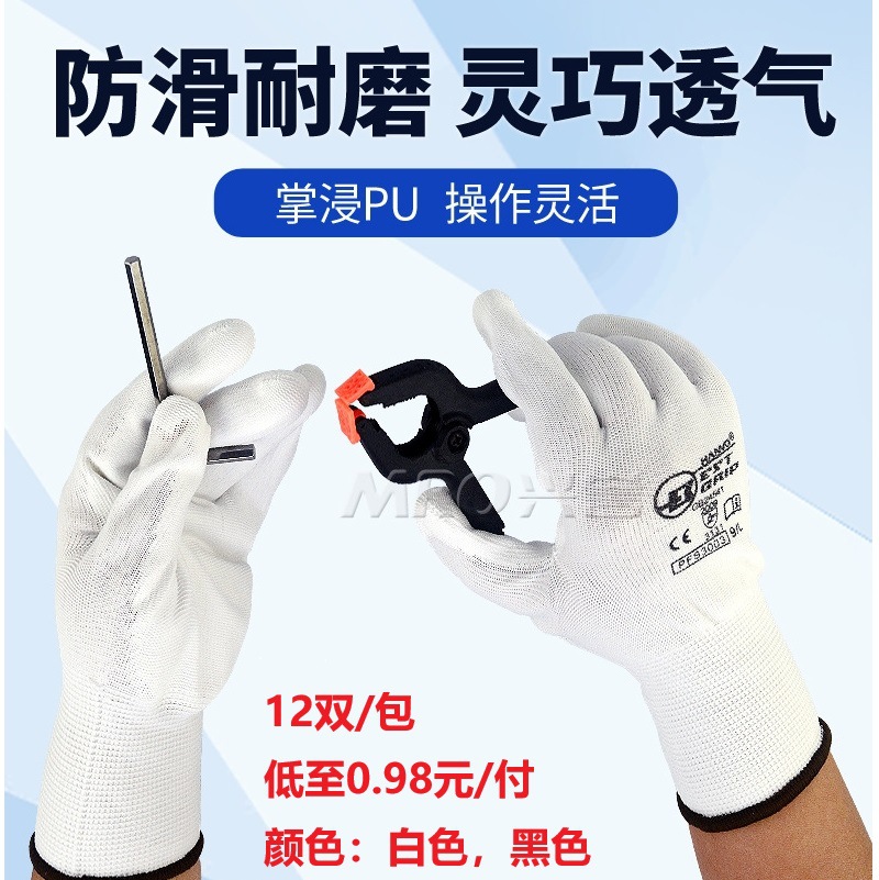 易普斯 系列PU涂层挂胶劳保手套尼龙针织经济款触屏防静电 搬运