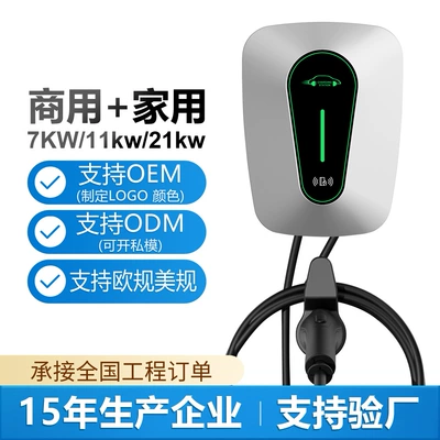 Ac Charging Station Residential Area | Elektrikli avtomobil şarj cihazları