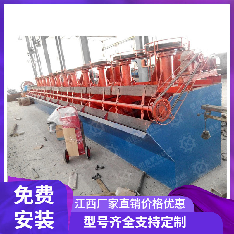 自吸式SF型浮选机矿硫铁矿金属尾矿分选设备多槽2.8m³现货浮选机