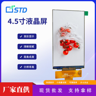 std4.5��480*854�Ɏ��|��lcd��ɫ�@ʾ��Ļtft�F؛ȫ��Һ��������