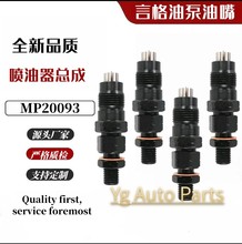 ��Ʒ���������ܳ�MP20093���÷�����ȼ�͹��������������Ӧ����