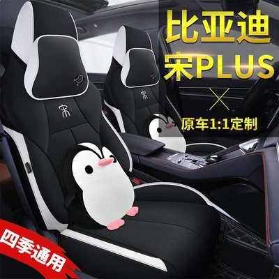 BYD Song plus seat – Modelə uyğun (Original) oturacaq örtükləri