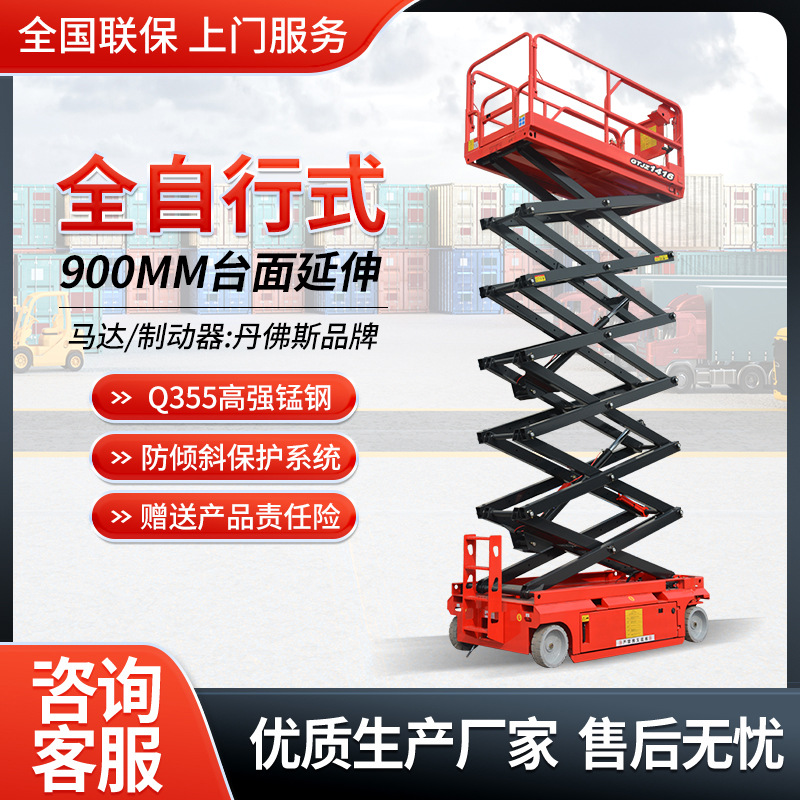 Plataforma de elevación auto-caminada para elevador hidráulico eléctrico completamente auto-autopropulsado vehículo de trabajo aéreo tipo tijeras de elevación de mesa de trabajo