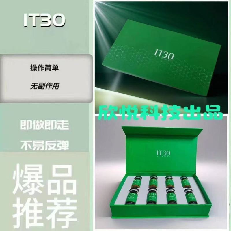 美院绿溶饱腹加强版减重塑形羽泊it30轻盈素转运蛋白套盒|undefined
