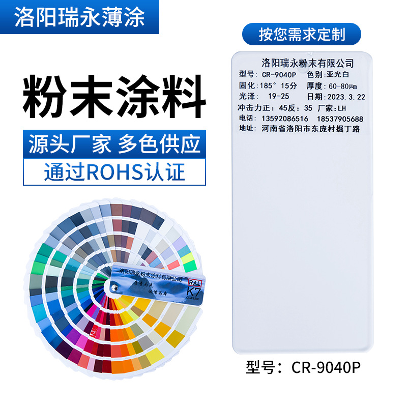 静电粉末涂料喷涂RAL9010白色环氧树脂粉末哑光高光喷塑粉厂家