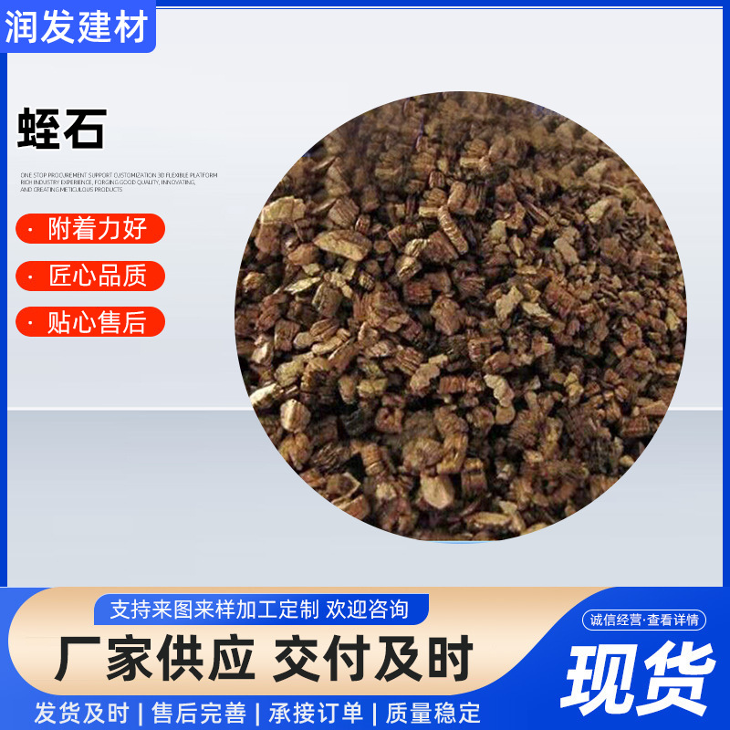 Manufacturer supplies expanded vermiculite raw mineral gardening…