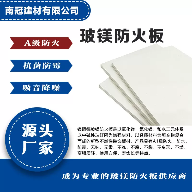 防火板源头工厂防火阻燃版饰面板玻镁板防火隔板玻镁防火板阻火板