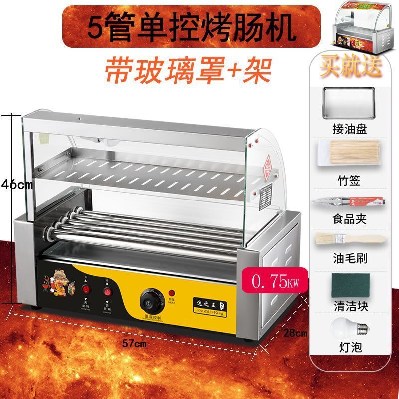 烤肠机商用小型热狗机摆摊烤香肠机家用全自动烤肠迷你火腿肠机器|undefined