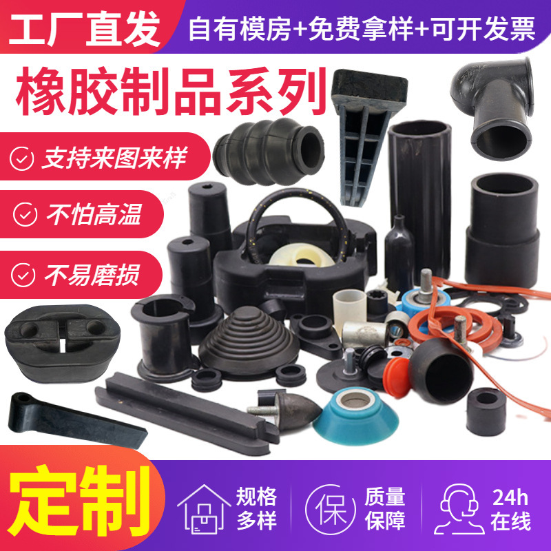 橡胶异形件 机械工业用橡胶制品非标密封减震异形件 浇注氟胶杂件