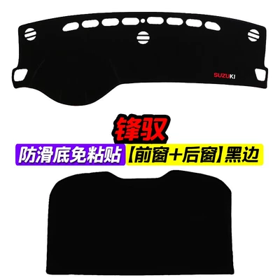 for Suzuki Fēngyù Center Console: Günəş əleyhinə siperlik - fengyu-front-window-rear-window-black-border