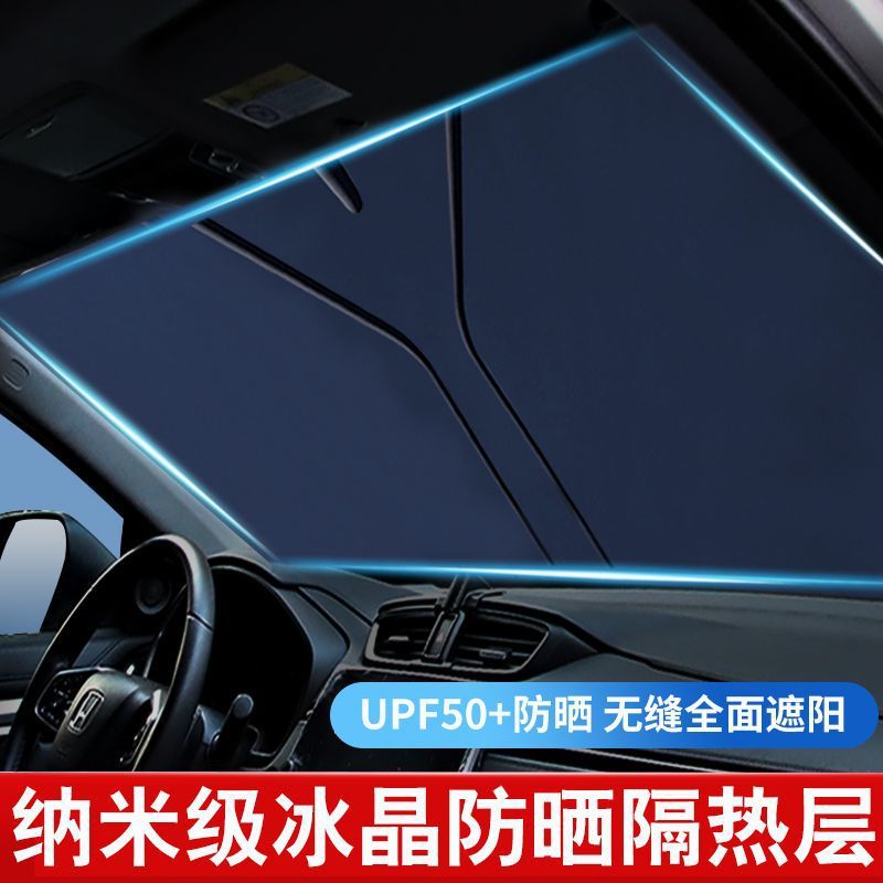 자동차 태양 바이저 태양 보호 및 단열 특수 자동차 내부 앞 유리 여름 그늘 커튼 기어 커버 작은 차