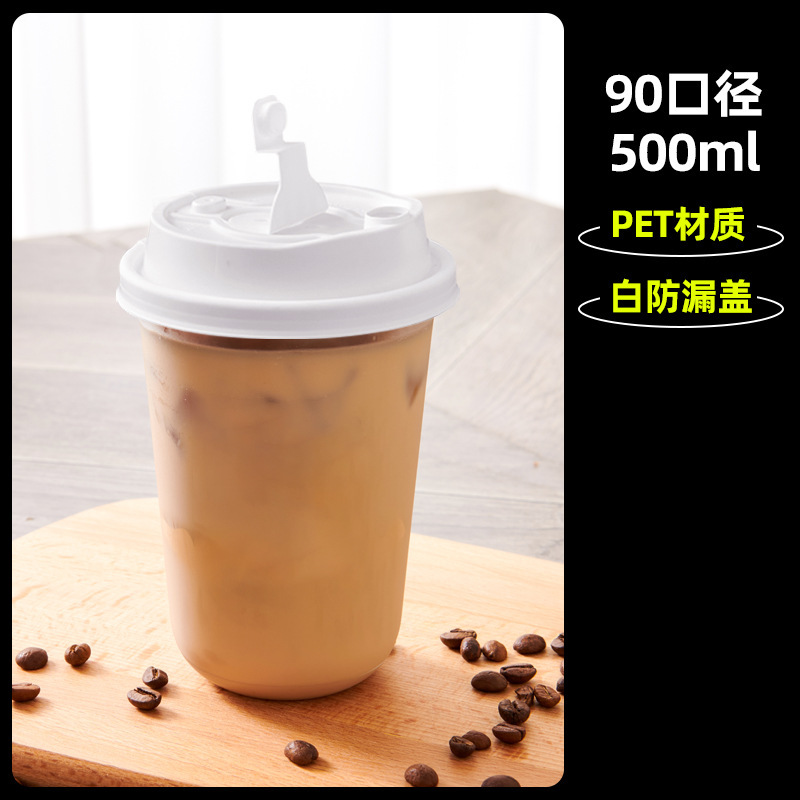 一次性咖啡杯带盖商用美式冷饮90口径PET透明U型奶茶胖胖打包杯|undefined