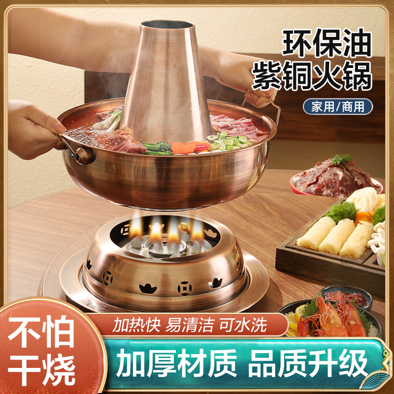 老北京不锈钢环保油火锅仿铜老式家用打边炉商用涮羊肉火锅炉