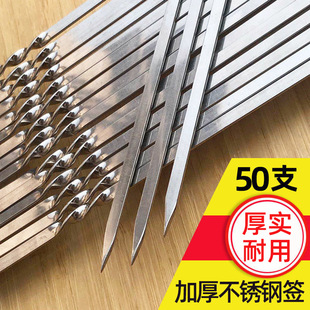 Barbecue Skebab Mutton Skebab Stainless Steel Flat Skebab Outdoor Barbecue Needle Barbecue Steel Skebab Iron Skebab Drill Tool