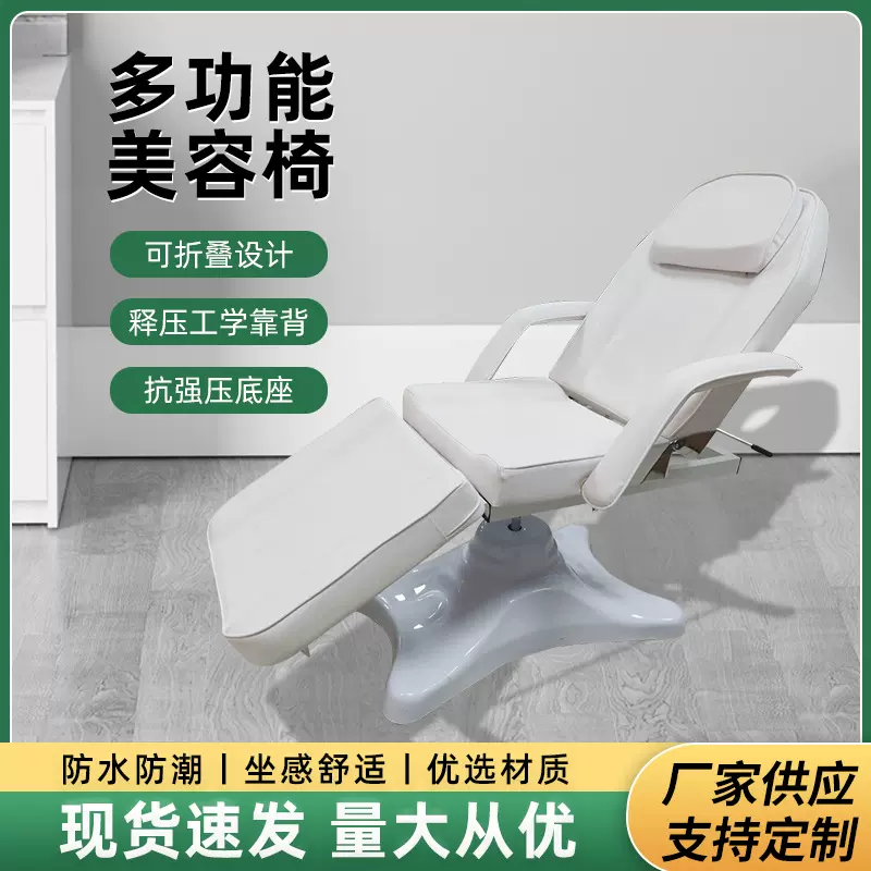 跨境白色折叠美容椅可躺耐磨防水防污PU皮革美发椅工厂批发
